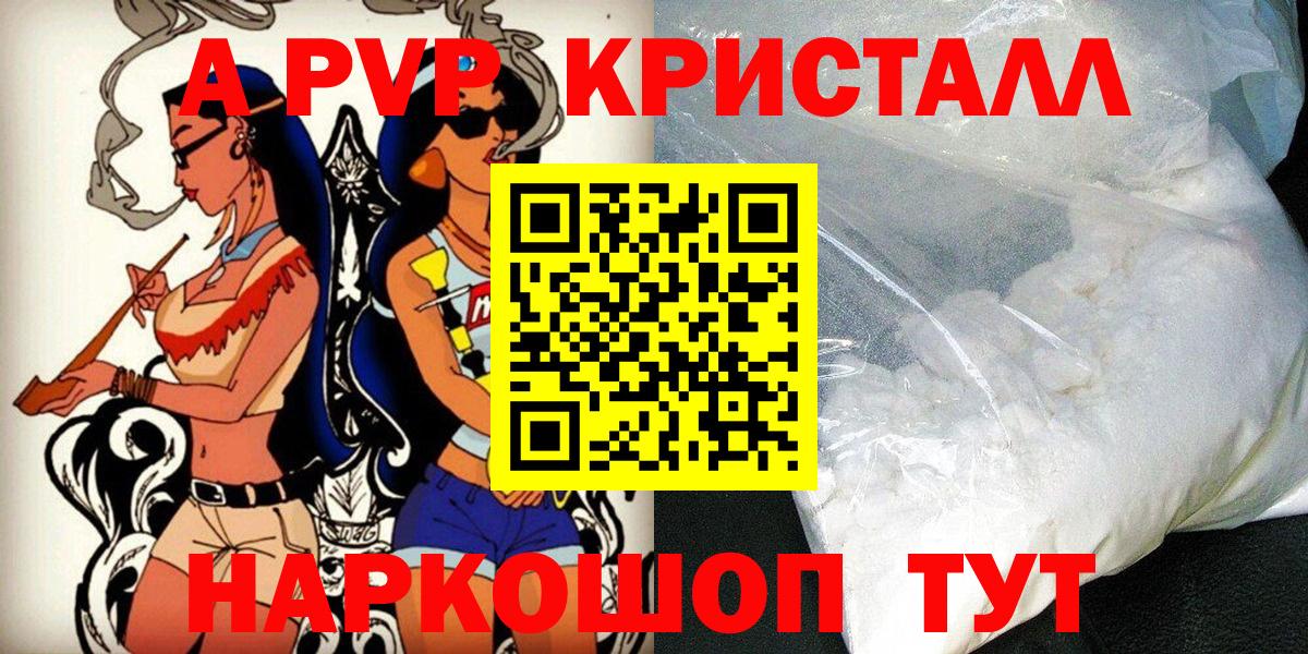 A PVP крисы CK Курчалой