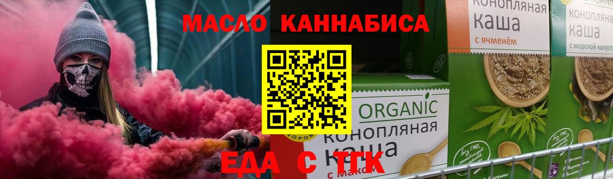Курчалой  Cannafood марихуана  Вход с VPN 
