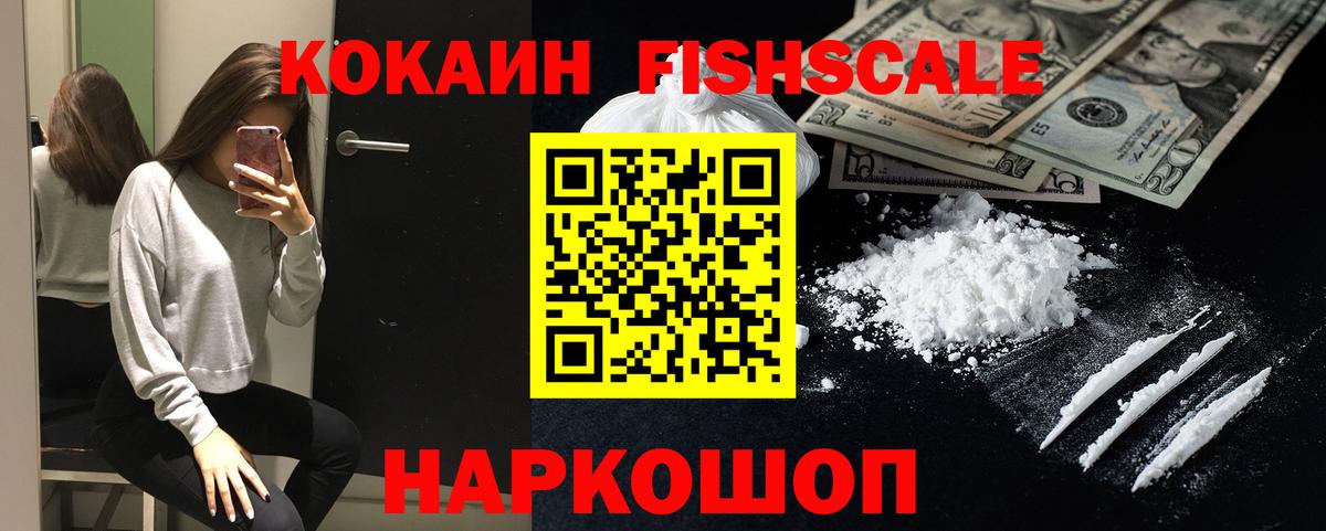Курчалой  Кокаин Эквадор  Кокаин 99%  Вход с VPN 