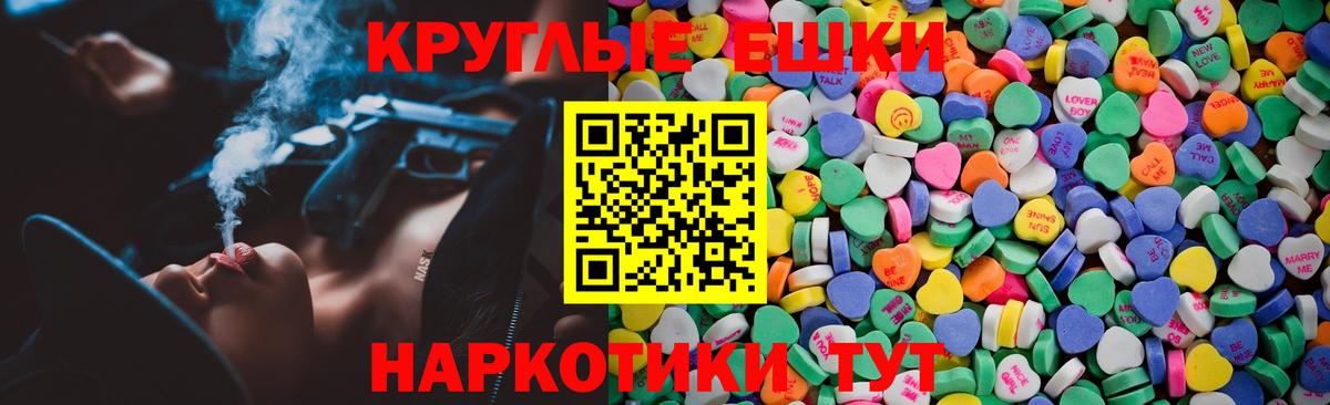 Курчалой  ЭКСТАЗИ mix  Вход с VPN  Экстази  Экстази mix 