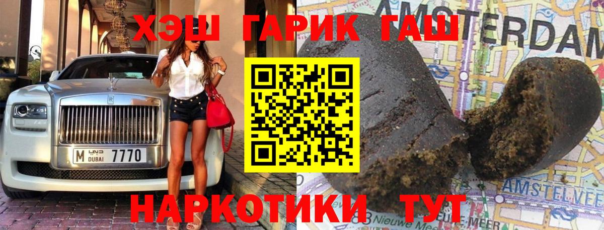 ГАШ  Гашиш Ice-O-Lator  продажа наркотиков  Вход с VPN  ГАШИШ индика сатива  Курчалой 