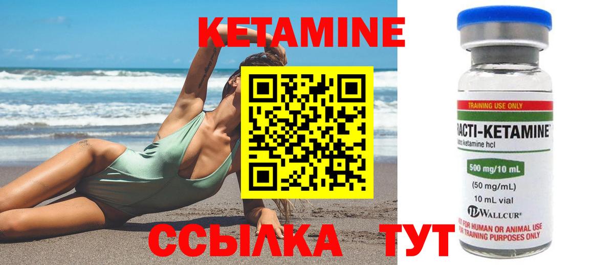 Курчалой  КЕТАМИН ketamine  КЕТАМИН ketamine  Вход с VPN 