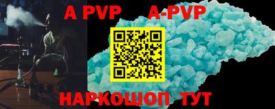 ALPHA PVP Заволжье