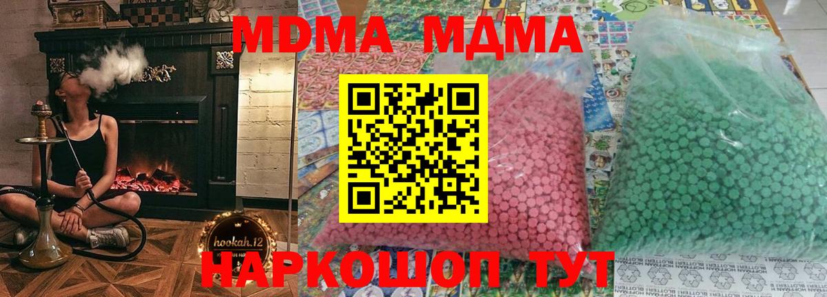 Курчалой  MDMA crystal  МДМА VHQ  Вход с VPN 