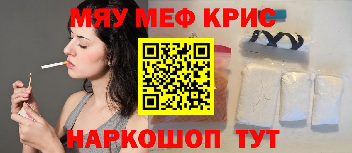 Меф кристаллы Курчалой