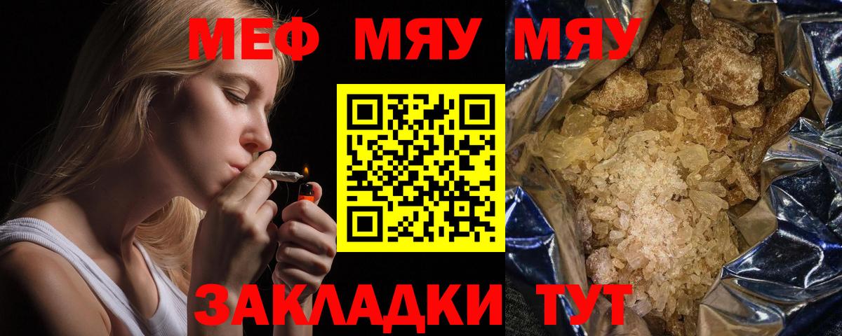 МЯУ-МЯУ  Мефедрон  Курчалой  Вход с VPN  МЯУ-МЯУ 4 MMC 