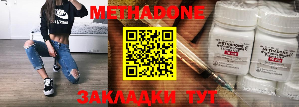 Курчалой  Метадон кристалл  Вход с VPN  Метадон белоснежный 