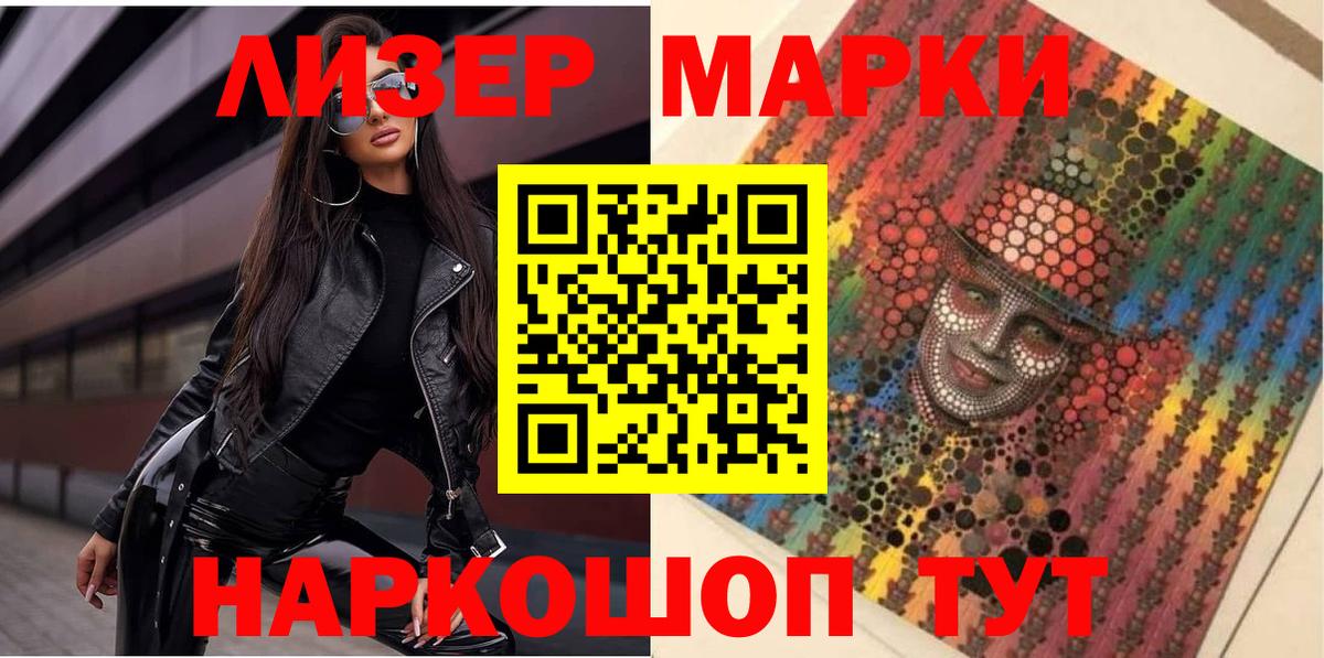 Курчалой  Марки NBOMe  Вход с VPN  Марки 25I-NBOMe 1500мкг  Марки 25I-NBOMe 1500мкг 