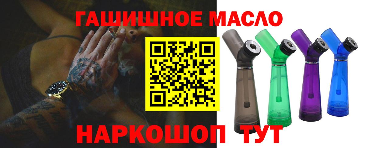 купить наркотики сайты  ТГК гашишное масло  Вход с VPN  Курчалой 